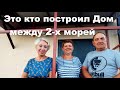 Часть 2-я,  Почему не Гостагай, а Варениковка?