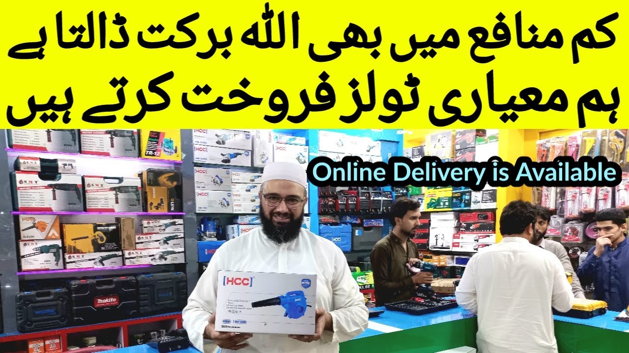 Shoba Bazar Peshawar Power Tools Wholesale Market | Cheapest Smart Power Tools | Hardware Powe Tools