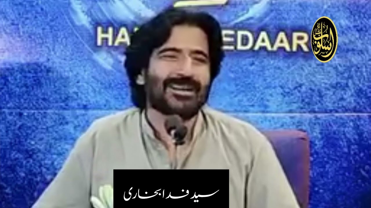 Syed Fida Bukhari Punjabi Poetry | Ayna Palace | 