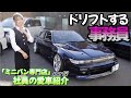 【シルビア】変わりゆくもの、変わらないもの【180SX / ドリフト】