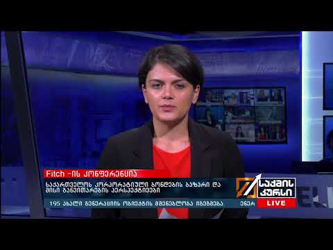 საქართველოს კორპორატიული ბონდების ბაზარი და მისი განვითარების პერსპექტივები