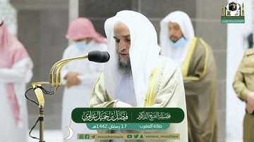 تلاوة للشيخ د : فيصل غزاوي من سورتي الفاتحة و المؤمنون في المسجد الحرام