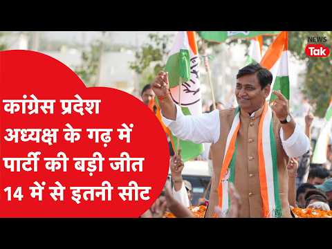 Rajasthan Civic Poll Results: From a single vote for BJP to a landslide victory for Congress, her...