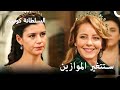 وصلت هوماشة إلى القصر أهم المشاهد