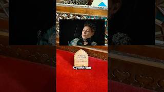 Тюрбе (Мавзолей) Хюррем султан в Стамбуле 🇹🇷