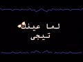 دي حالة واتس عن يكوين ولبس تاج