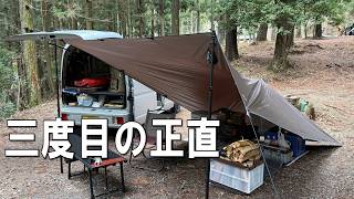 3泊目：あのサイトに張れるまで椿荘ＡＣに通うソロキャンプ　雨ちゃんにも祝福された三度目の正直