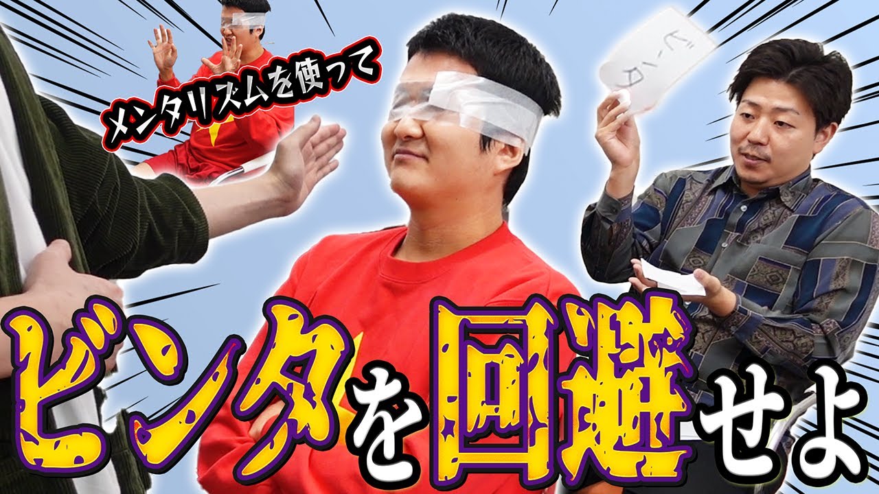 【目指せビンタ回避】ビンタリズム！