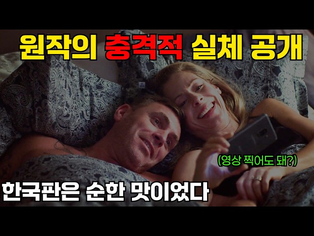 우리가 알던 결말이 아니다? 리메이크가 차마 담지 못한 원작의 잔혹한 진실 / ㅅ범죄 충격적 디테일 (결말 포함) 몰아보기 시작하기! 아너 그녀들의법정(원작)