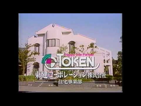 東建コーポレーション cm ①