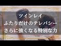 ツインレイ　テレパシーで繋がる方法　誰も立ち入れない愛の世界　スピリチュアル