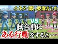 【Nintendo Switch Sports】小ネタ・隠し要素まとめ　【スイッチスポーツ】
