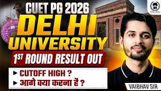 Delhi University 1st Round Seat Allocation Out ! Step by Step Process | DU Admission 2026