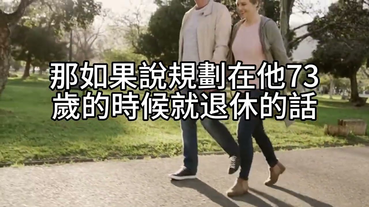 短篇【英國70:30的資產配置：70萬英鎊三年破百萬．輕鬆退休過生活！】2026年1月22日