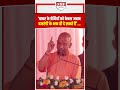 मेरठ से अखिलेश यादव पर दहाड़े योगी, बोले- बाबर प्रेमी को जवाब 'बजरंगी' के भक्त ही दे सकते हैं...