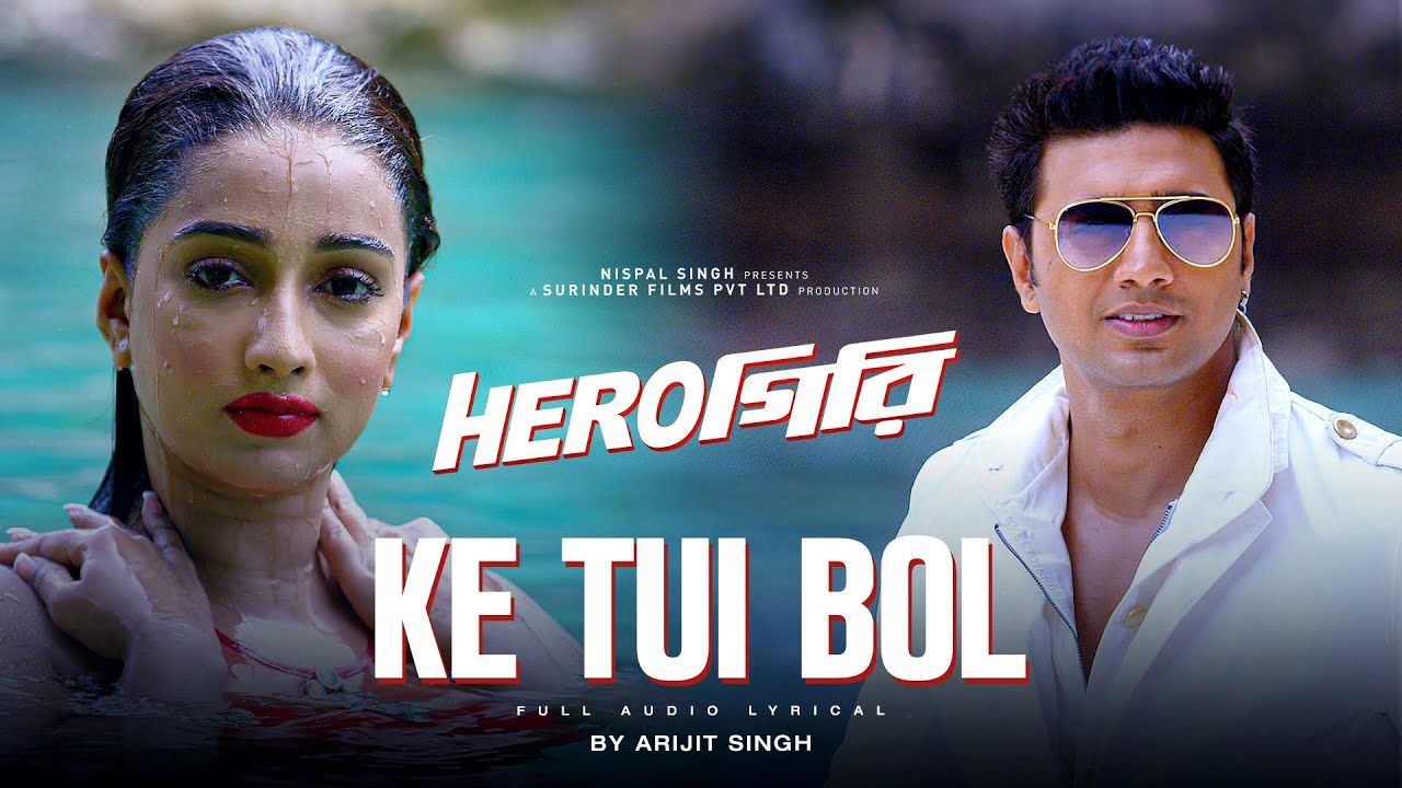 Ke Tui Bol | Herogiri | Dev | Sayantika | Arijit Singh | Jeet Gannguli