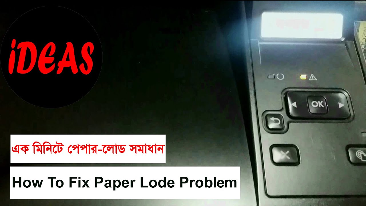 How To Fix Paper Load problem If Your Printer Showing this Message ...