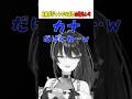 【#ダジャレ】が好きな女の子って、アリ？笑　#shorts #つぐのひ #小滝らいり #vtuber