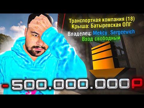 Я ЛОХ! СЛЕТЕЛ БИЗНЕС... БЛЕК РАША / BLACK RUSSIA