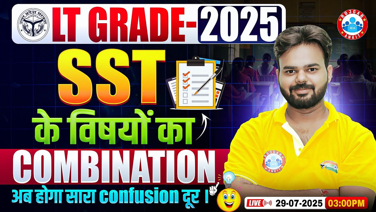 LT Grade New Vacancy 2025 | LT Grade SST Subject Combination | LT Grade SST Syllabus 2025