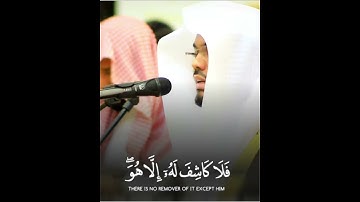 قُلْ إِنِّي أَخَافُ إِنْ عَصَيْتُ رَبِّي ~ تلاوة خاشعة تبكي القلوب للشيخ ياسر الدوسري 😢💔
