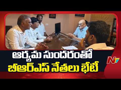 BRS Leader Meets Supreme Court Senior Advocate Aryama Sundaram | NTV Telugu - NTVTELUGU