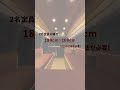 キャンピングカーのベッド面積って知ってる？ #キャンピングカー #バンライフ #ハイエース