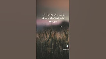 تلاوة طيبة الشيخ سعود الشريم #quran