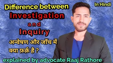 Difference between Investigation and Inquiry in hindi