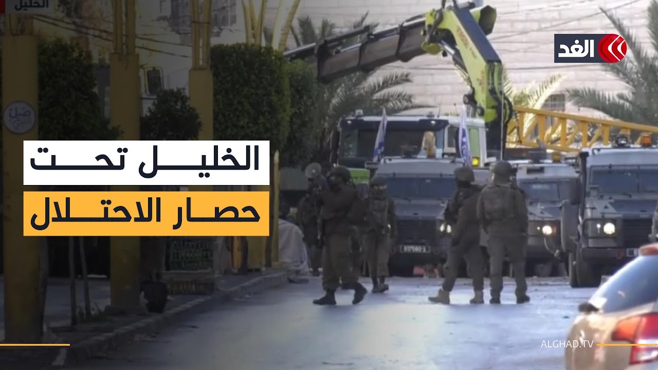 الاحتلال يغلق الخليل بالبوابات الحديدية في أكبر عملية اقتحام منذ 12 عاما.. التفاصيل مع مراسلنا