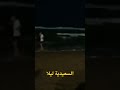 بحر السعيدية ليلا هيجان وامواج قوية 
