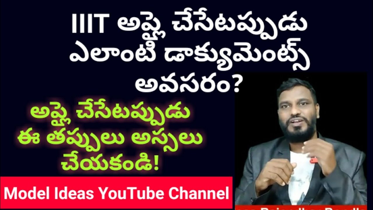 Documents for IIIT Basara Notification 2020, Online apply, last date, Model Ideas Rajendhar Bondla