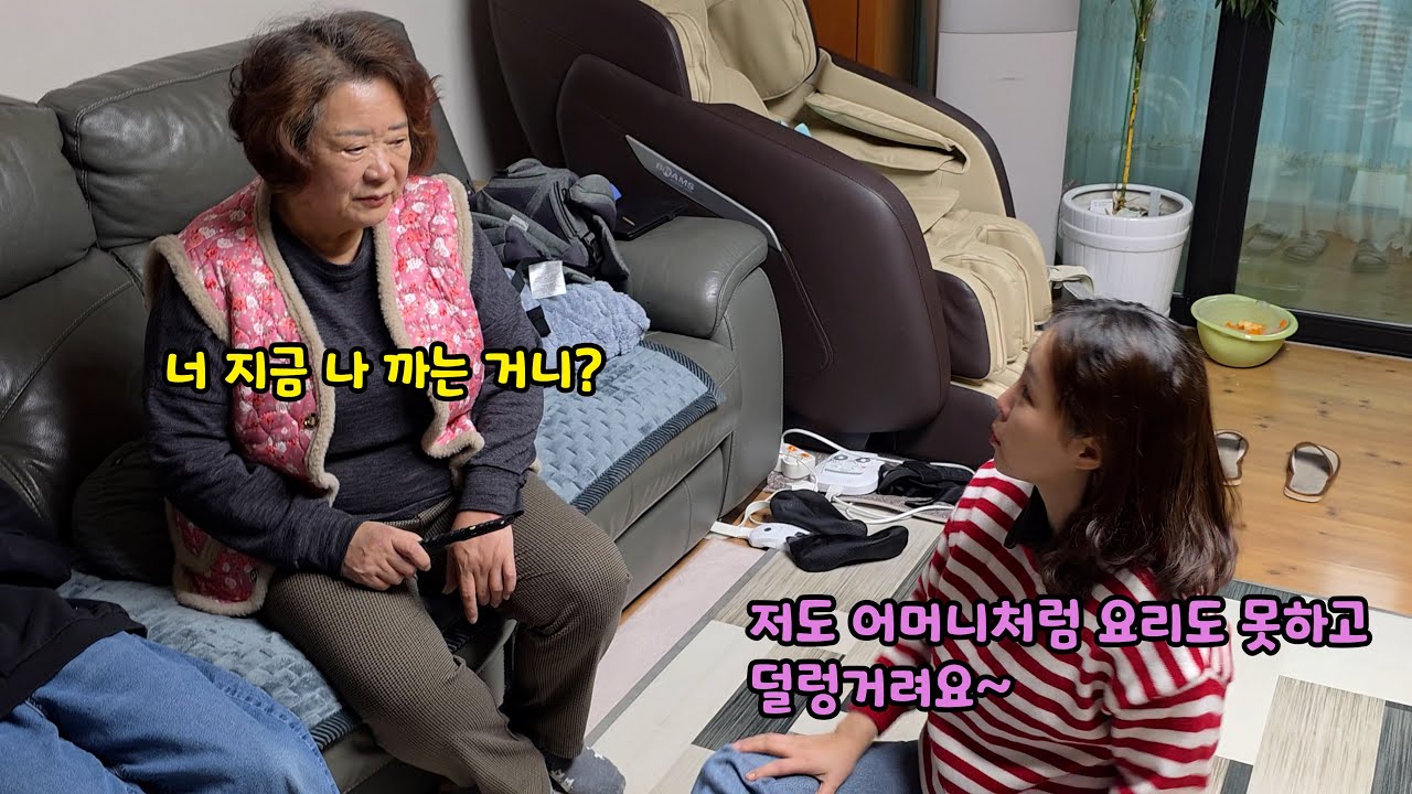 시댁 가서 시어머니 카드로 계산했더니 반응 뭐야ㅋㅋㅋ 왜케 웃곀ㅋㅋㅋ