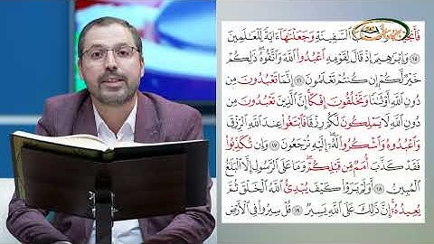 المفردات الصعبة - ص٣٩٨ القسم ١- القارئ مازن الخالدي