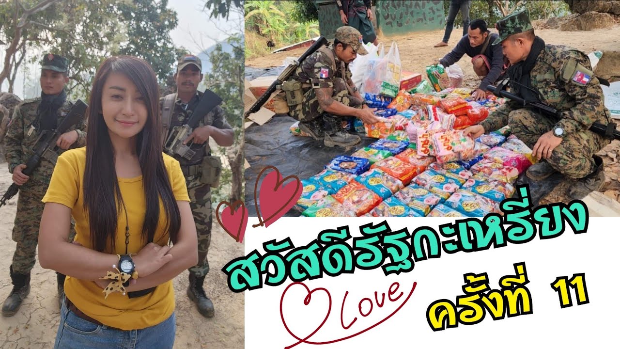 Kawthoolei 11/1 สวัสดีรัฐกะเหรี่ยงครั้งที่11กับภารกิจแรกจาก FC