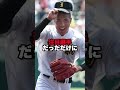 #高校野球 #高校球児 #甲子園 #作新学院 #入江祥太