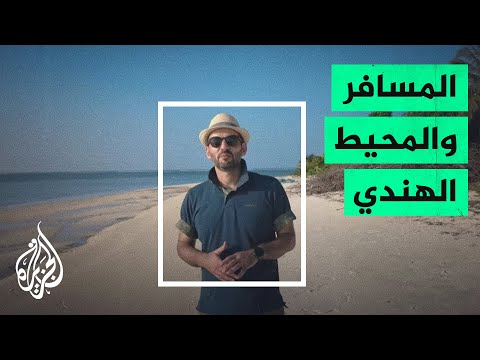 فيديو: سري لانكا - الجنة في اتساع المحيط الهندي