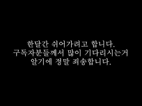 재구가간다-공지]코로나19 로 인하여 한달간 쉬어갑니다.