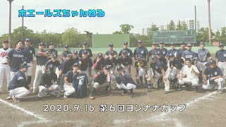 20200916 第６回ヨンナナカップ