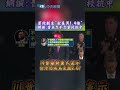 軍校招生爭議