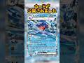ポケカ最新弾レイジングサーフの収録カードが公開された！#shorts #ポケカ