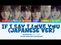 BOYNEXTDOOR IF I SAY I LOVE YOU Lyrics Japanese Version Colour Coded Kan Rom Eng BOYNEXTDOOR IF I SAY I LOVE YOU Lyrics Japanese Version Colour Coded Kan Rom Eng