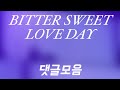 양요섭 BITTER SWEET 솔로콘서트 LOVE DAY 양요섭 삼천은지 댓글모음 