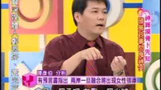 國民大會:國策政事問鬼神(3/5) 20090923
