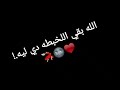 الله بقي اللخبطه دي ليه! ❤