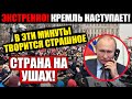 СРОЧНО! СИТУАЦИЯ В ХАБАРОВСКЕ НА ПРЕДЕЛЕ (22.08.2021) ФУРГАЛА СНЯЛИ С ВЫБОРОВ! ВЛАСТЬ ГОТОВИТ НЕЧТО!