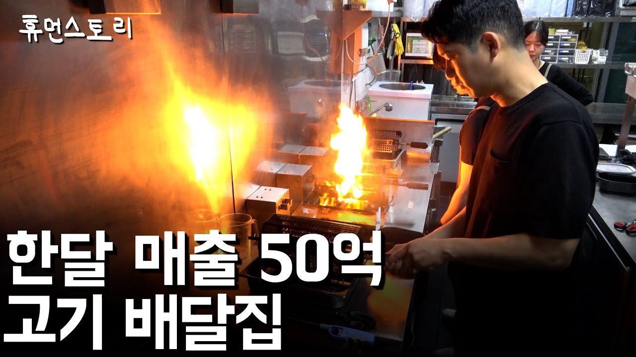 한달매출 50억 고기배달집 사장님이 매달 6000만원 뿌리는 이유
