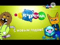смена логотипа на новогодний телеканал карусель Classic 1 12 2023