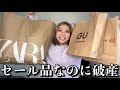 張り切ってもう夏物爆買いしたら海辺でモテ確定女出来上がったかもwww