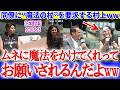 同僚にベンチ裏での謎行動を暴露される村上ww打席前に“魔法の杖”を要求していたww【日本語字幕】